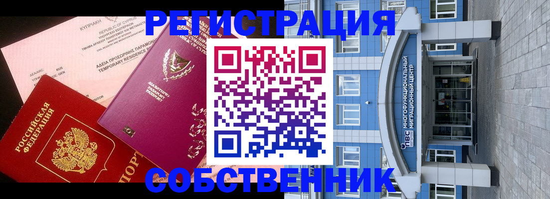 прописка гарантия в Керчи