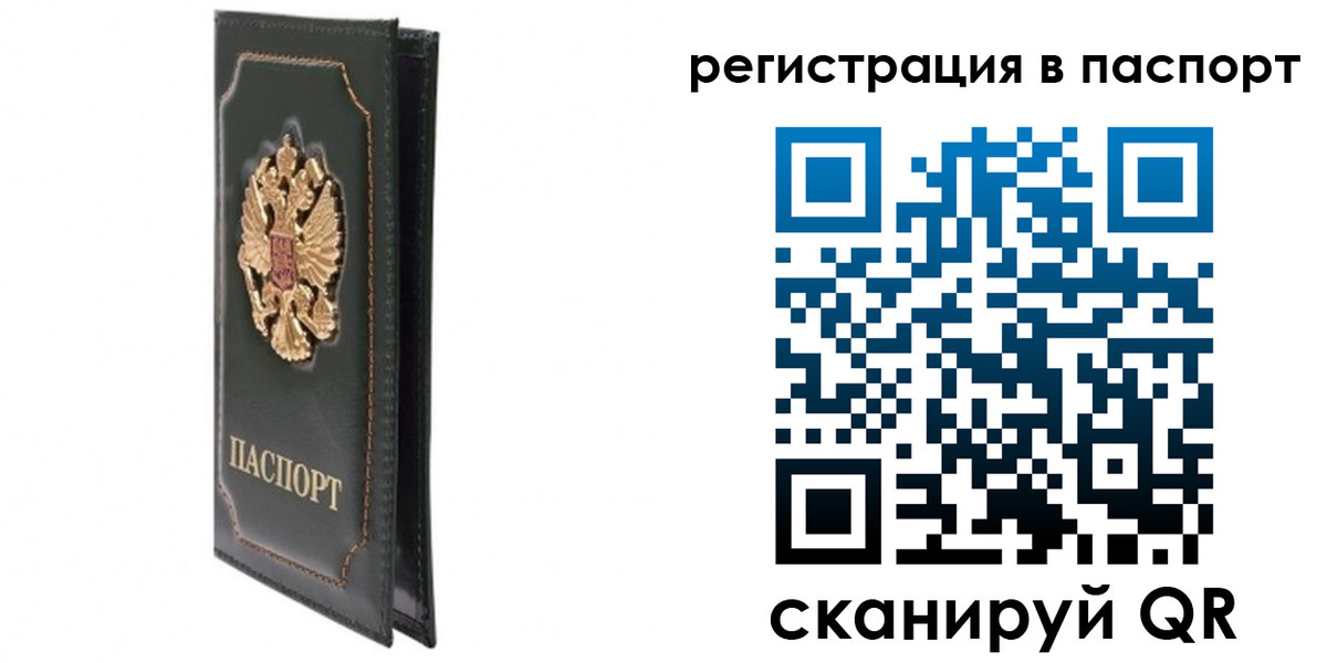 временная регистрация госуслуги в Керчи