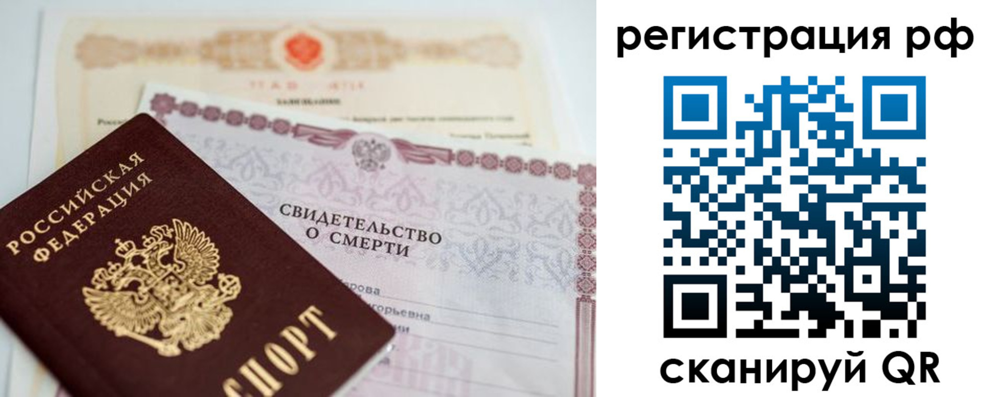 временная регистрация купить в Керчи