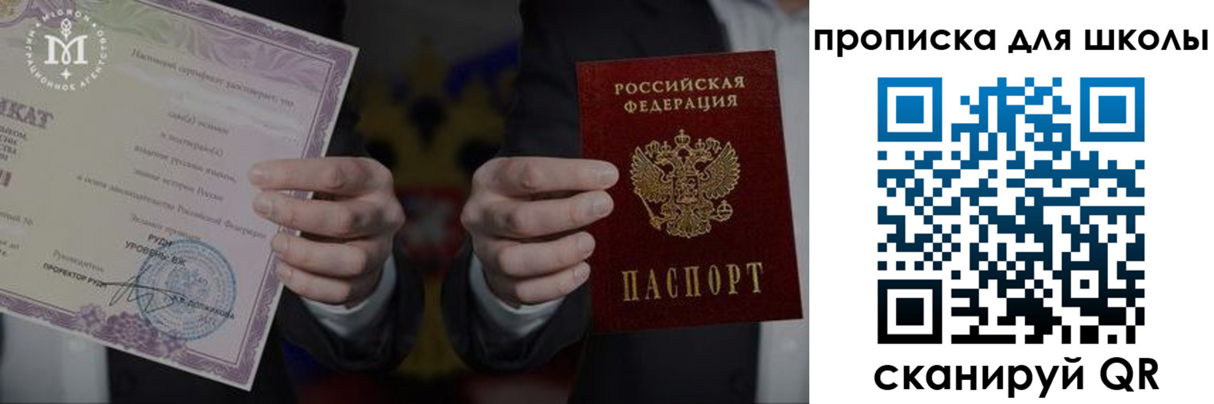 временная регистрация законно в Керчи
