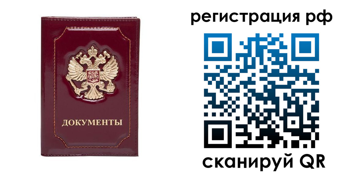 временная регистрация для школы в Керчи