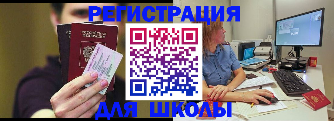 прописка ребенка в Керчи