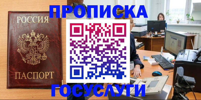 где прописаться в Керчи