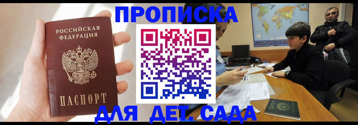 прописка для кредита в Керчи